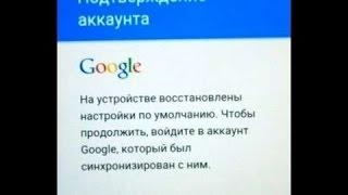 Новый метод Удаление Google аккаунта 6.0, 5.1