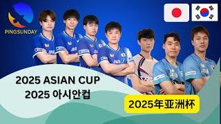  RELIVE | SELECTED MATCHES | 2025 ASIAN CUP TABLE TENNIS | JAPAN vs KOREA