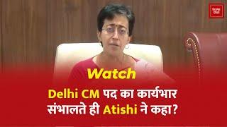 Watch: Delhi CM पद का कार्यभार संभालते ही Atishi ने कहा?