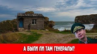 Генеральские пляжи в Крыму – мечта туриста-дикаря!