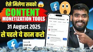  Facebook Monetize Kaise kare | Content Monetization Facebook | Facebook Monetization 2025