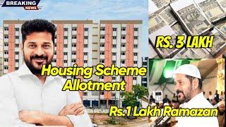 Rs.3 Lakh Minority Loan | Housing Scheme | One Lakh Ramazan | Group 2 | Assembly Budget Session