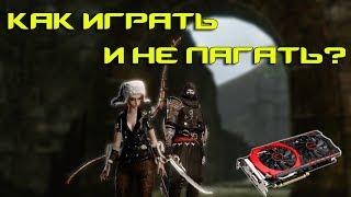 ArcheAge без лагов / советы по сборке игровых пк