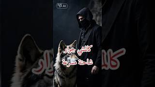 حكم وأقوال ملهمه عن واقع الحياة #حياة#حكم#أقوال#shorts#إلهام#تحفيز#نصائح_حياتية