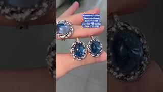 Серебряный комплект серьги кольцо. Серебро 925 пробы. WhatsApp 89882701780 #серебро #серьги #кольцо