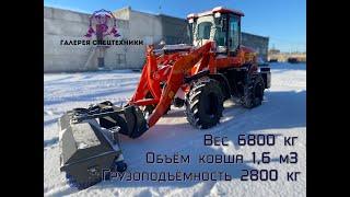 Фронтальный погрузчик RANGER ZL33M