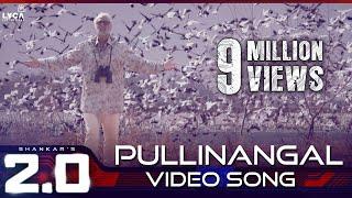 Pullinangal - Official Video Song | 2.0 [Tamil] | Rajinikanth | Akshay Kumar | A R Rahman | Shankar