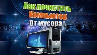 ZennoPoster. Как почистить сервер от мусора и ускорить программой TotalCommander?