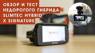 Slimtec Hybrid X Signature. Обзор и тест недорогого гибрида