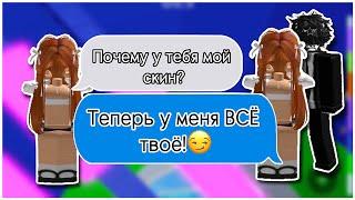 ️| РОБЛОКС ИСТОРИЯ "Она копирует меня и забирает все что у меня есть..." | #роблокс #роблоксистории