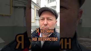 Кто ты в своем бизнесе? #евгенийбарболин #недвижимость #доходнаянедвижимость #инвестиции