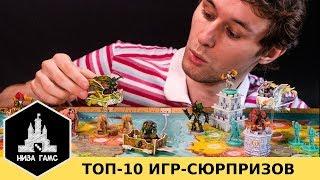 ТОП-10 Удививших меня настольных игр!