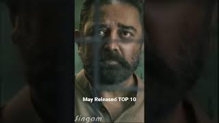 TOP 15 - May || Most viewed songs || HP Bytes