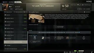 Тест Драйв часть 1 -Escape from Tarkov