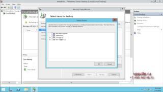 Создание бэкапов на Windows Server 2012 R2