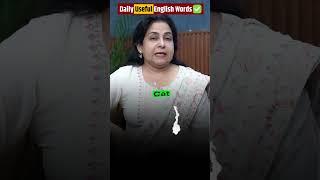 Daily Useful English Words  @NeetuSinghSpoken #spokenenglish #learnenglish #neetumam