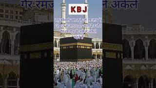woh mera Nabi hai #sorts #shortvideo #shortsvideo #shorts #short #sort #namaz #kbj
