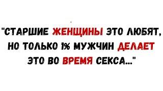 УДИВИТЕЛЬНЫЕ ПСИХОЛОГИЧЕСКИЕ ФАКТЫ О ПОЖИЛЫХ ЖЕНЩИНАХ, КОТОРЫЕ ВЫ НЕ ЗНАЛИ!