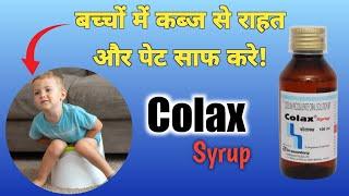 Colax Syrup किस काम आता है और इसके फायदे क्या है