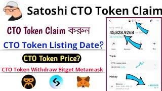 CTO Token Claim | Satoshi App Update| CTO Token Sell | CTO Token Listing Date? | Cto Token Price