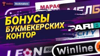 ОБЗОР БУКМЕКЕРА БЕЗ ПАСПОРТА! ГДЕ ЛУЧШЕ ДЕЛАТЬ СТАВКИ НА СПОРТ?