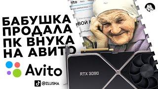 Нашёл RTX 3090 и продаю за копейки #shorts