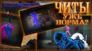  Читы в CSGO - ЭТО НОРМА?! Калибрую ЗВАНИЕ БЕЗ ПРАЙМА #3!