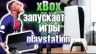 ЭМУЛЯТОРЫ PS и не только - XBOX ПОЛНОСТЬЮ СТАЛ ЗАПУСКАТЬ ИГРЫ PlayStation БЕЗ ПОДВОХА