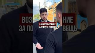 Как получить вознаграждение за возврат телефона #юрист #телефон #потерял #айфон #юридическиесоветы