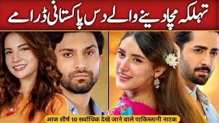 Most Popular Top 10 Pakistani Dramas List 2025 | Pakistani Dramas