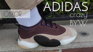 Обзор ПРЕМИУМ АДИДАСОВ - Adidas crazy byw lo AMM