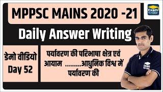MPPSC 2021 | Mains Test Answer writing practice | Day 52 Demo video #mppscmains #mppsc