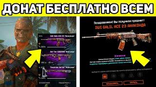 8 НОВЫХ СПОСОБОВ ПОЛУЧИТЬ БОНУСЫ WARFACE ОТ АДМИНОВ / НОВАЯ ХАЛЯВА ВАРФЕЙС 2022