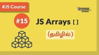 #15 - JavaScript Arrays  - (தமிழில்) (Tamil) | JavaScript Course