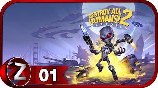 Destroy All Humans! 2 - Reprobed  Возвращение Крипто  Прохождение #1