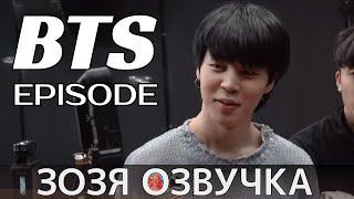 [Озвучка Зозя] [EPISODE] Jimin Choreography Practice Sketch - BTS РЕПЕТИЦИЯ ТАНЦА ЧИМИНА НА РУССКОМ