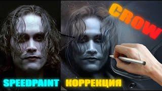 Портрет Ворона Брендона Ли | Photoshop Speedpaint Portrait of Brendon Lee