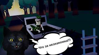 Брейк Ин роблокс / Break In Roblox / Вот это поворот)