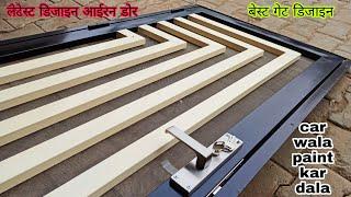 Fancy iron door latest design / आयरन गेट डिको पेंट मैट फिनिश