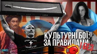 Мазепа, Усик, Ксюша Манекен, Ігор Ніконов і піна з янголів