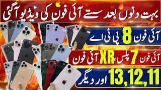 Cheapest iPhones | iPhone 8, 7 Plus, XR, 11, 12, 13, 13Pro, 14Pro, 15 Plus, 15 Pro | Jv & Factory