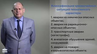 Классификация ЧС техногенного характера по группам и видам аварий (Палади А.А.)