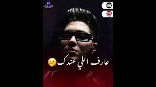 حمرا  | حمو الطيخا " توزيع ماندو العالمي " اجدد مهرجانات 2023 |