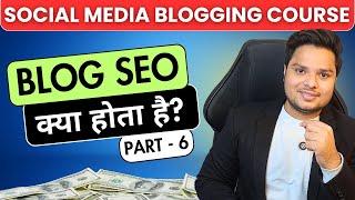 Blog SEO Tutorial for Beginners In Hindi  SEO Kya Hota Hai | Social Media Blogging Course - Part 6