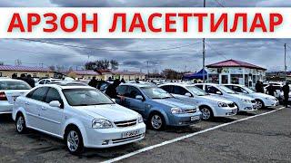 LACETTI NARXLARI 2024 ЛАСЕТТИ НАРХЛАРИ 2024.SAMARQAND MOSHINA BOZORI 2024 САМАРКАНД МОШИН БОЗОР 2024