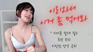 '하악'한 먹방