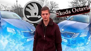 Пробег 200к. Сколько проблем? Шкода Октавия А7 / Skoda Octavia