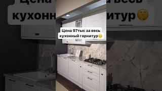 Кухня Лондон . 360/255/60