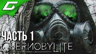 CHERNOBYLITE  Прохождение #1  ТАЙНЫ ЧЕРНОБЫЛЯ [Ранний доступ]