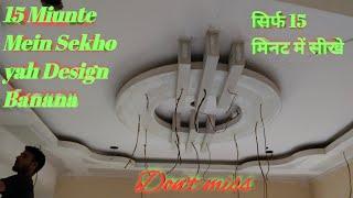 How to making pop round ceiling design/ Best New ceiling design 2022